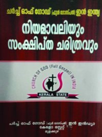Church of God Constitution is getting an issue in Mulakuzha